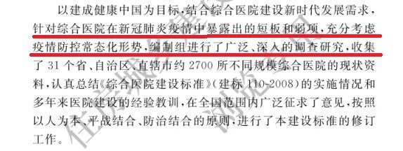 容积率严重超标？或存防疫隐患，宝能系广州医院遭居民强烈抵制休闲区蓝鸢梦想 - Www.slyday.coM