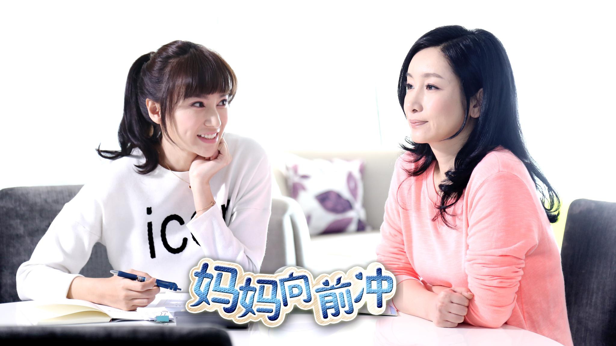 妈妈向前冲秦海璐乘风破浪聚焦当代女性