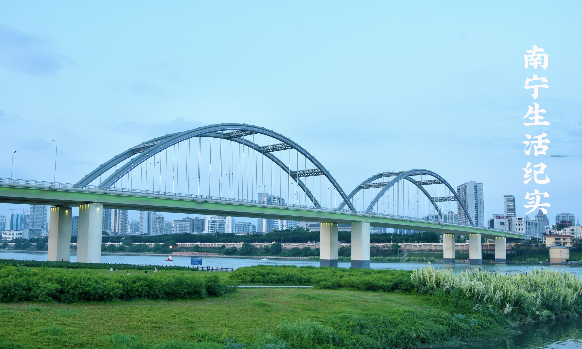 南宁凌铁大桥风景独特美轮美奂的夜景扣人心弦游客值得前往