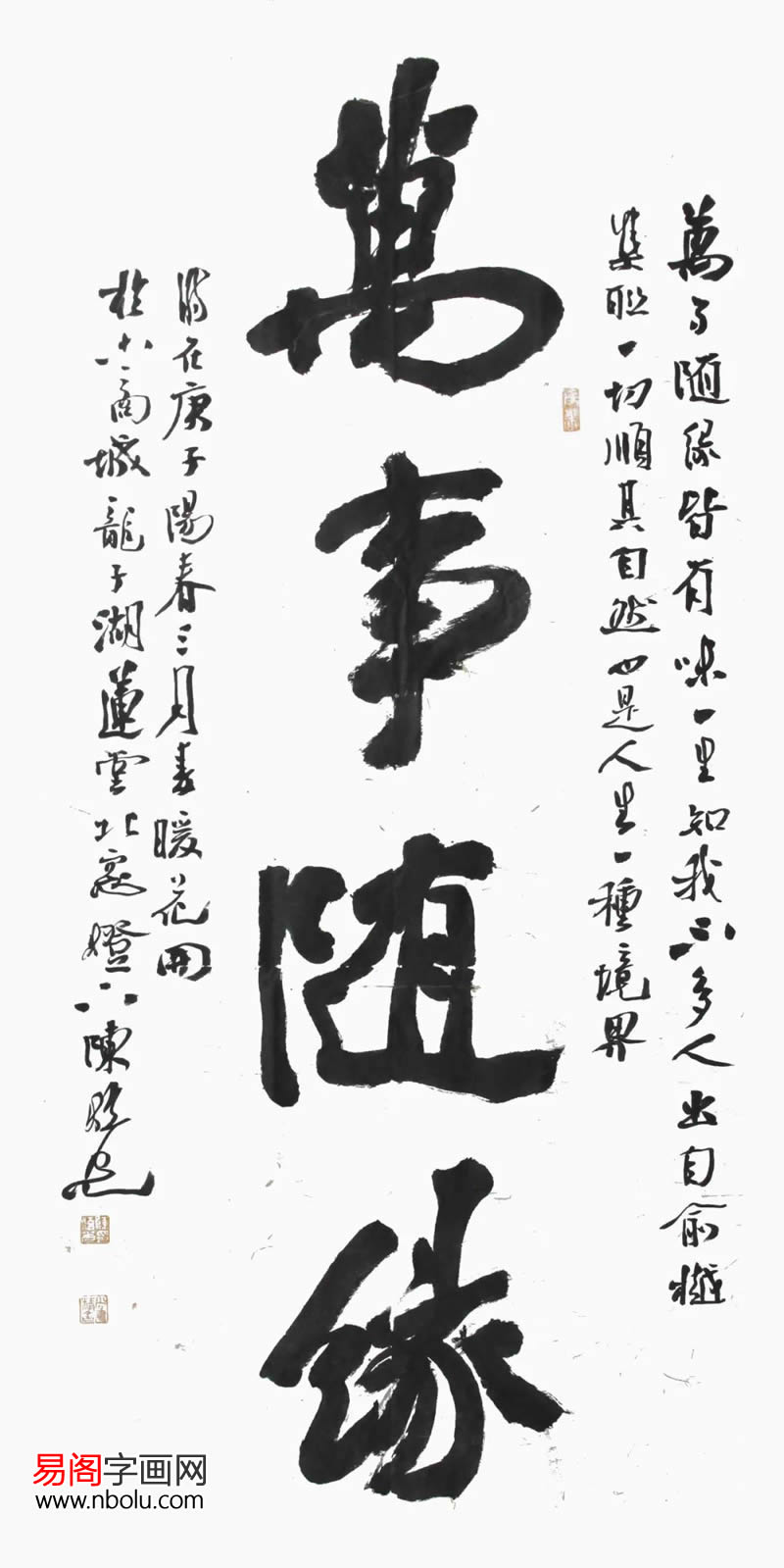 陈炫光书法作品赏析端庄挺秀气势雄浑