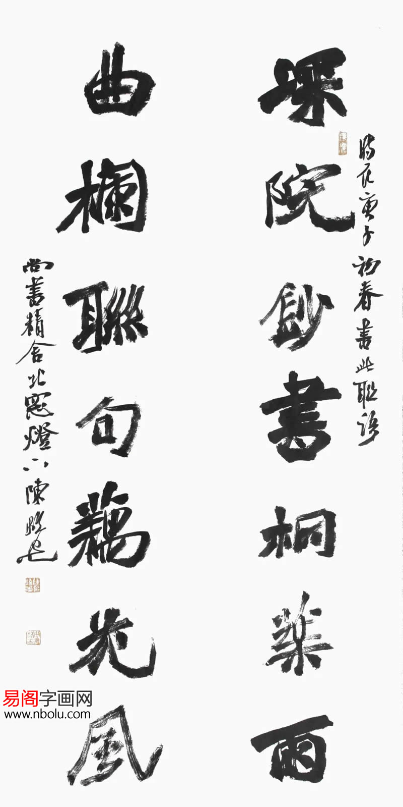 陈炫光书法作品赏析端庄挺秀气势雄浑