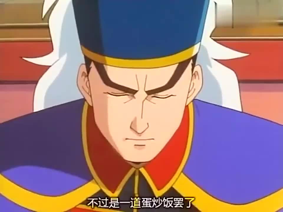 中华小当家然而普通的蛋炒饭还能有这样的操作get到了