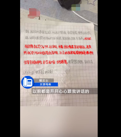 13岁女孩留遗书跳河轻生妈妈你一定要幸福啊
