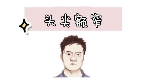 男人也有克妻相,抠门小气,一分钱也不给妻子花,三天两头吵架!