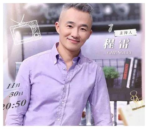 知名主持程雷近照48岁满头白发虽患肝病小10岁娇妻不离不弃
