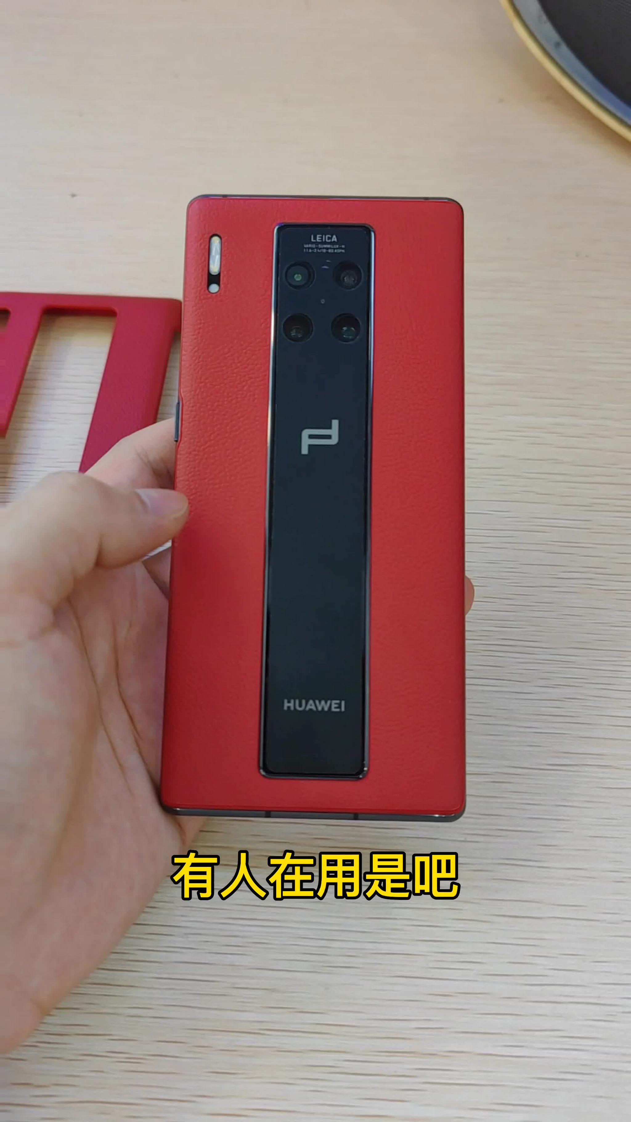 华为保时捷设计是暴发户专属吗你错了