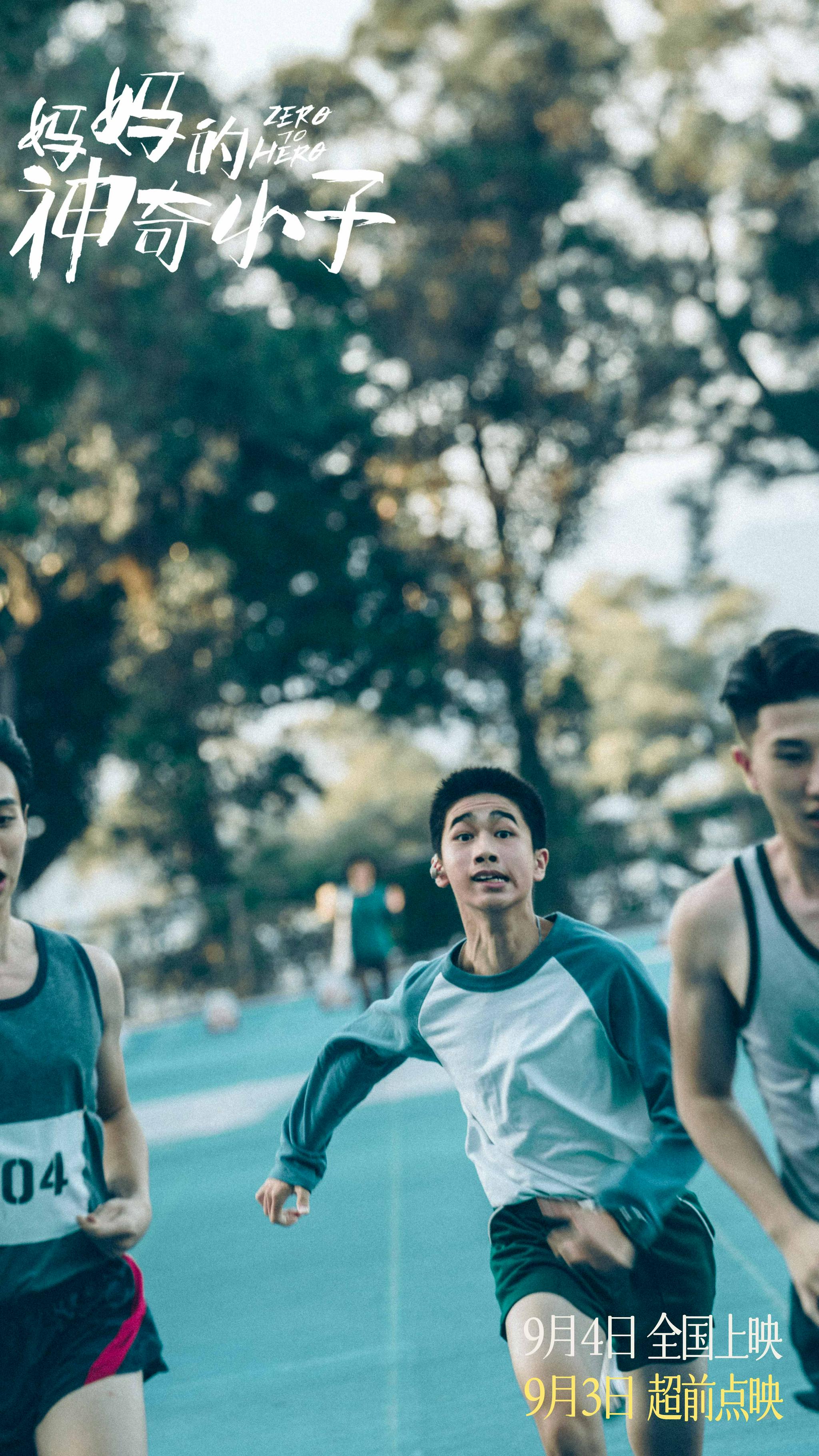 中国香港票房冠军！吴君如电影《妈妈的神奇小子》曝高频泪点片段休闲区蓝鸢梦想 - Www.slyday.coM