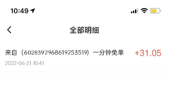 使用有鹿生活砸中“饿了么”免单了休闲区蓝鸢梦想 - Www.slyday.coM