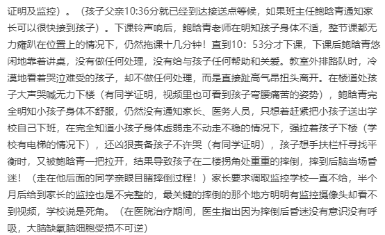 8岁男孩身体不适7次举手死亡后续,二审已开庭,家属提出3点诉求休闲区蓝鸢梦想 - Www.slyday.coM 8岁男孩身体不适7次举手死亡后续,二审已开庭,家属提出3点诉求休闲区蓝鸢梦想 - Www.slyday.coM