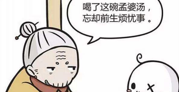 这样做出来的孟婆汤能够让你忘却烦恼不如意你敢喝吗