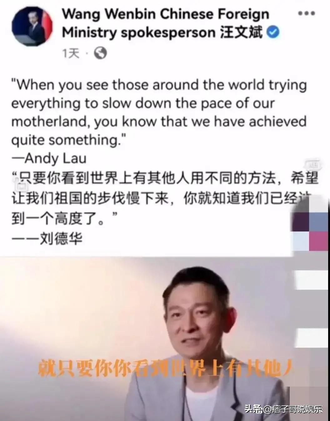被外交部发言人汪文斌点赞后,天王刘德华低调现身哈尔滨|刘德华|汪文斌|哈尔滨_新浪新闻