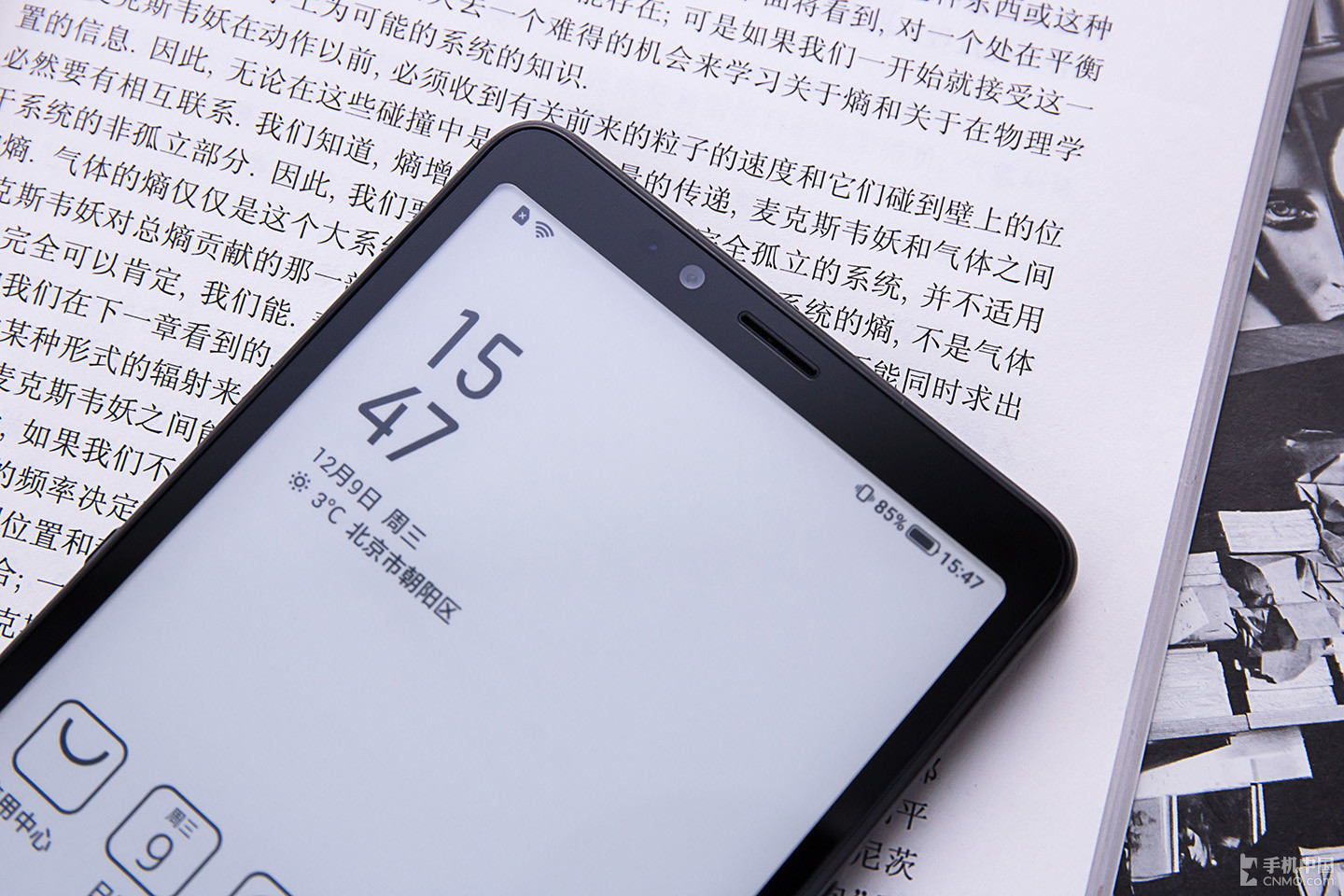 海信阅读手机a7图赏5g阅读新时代