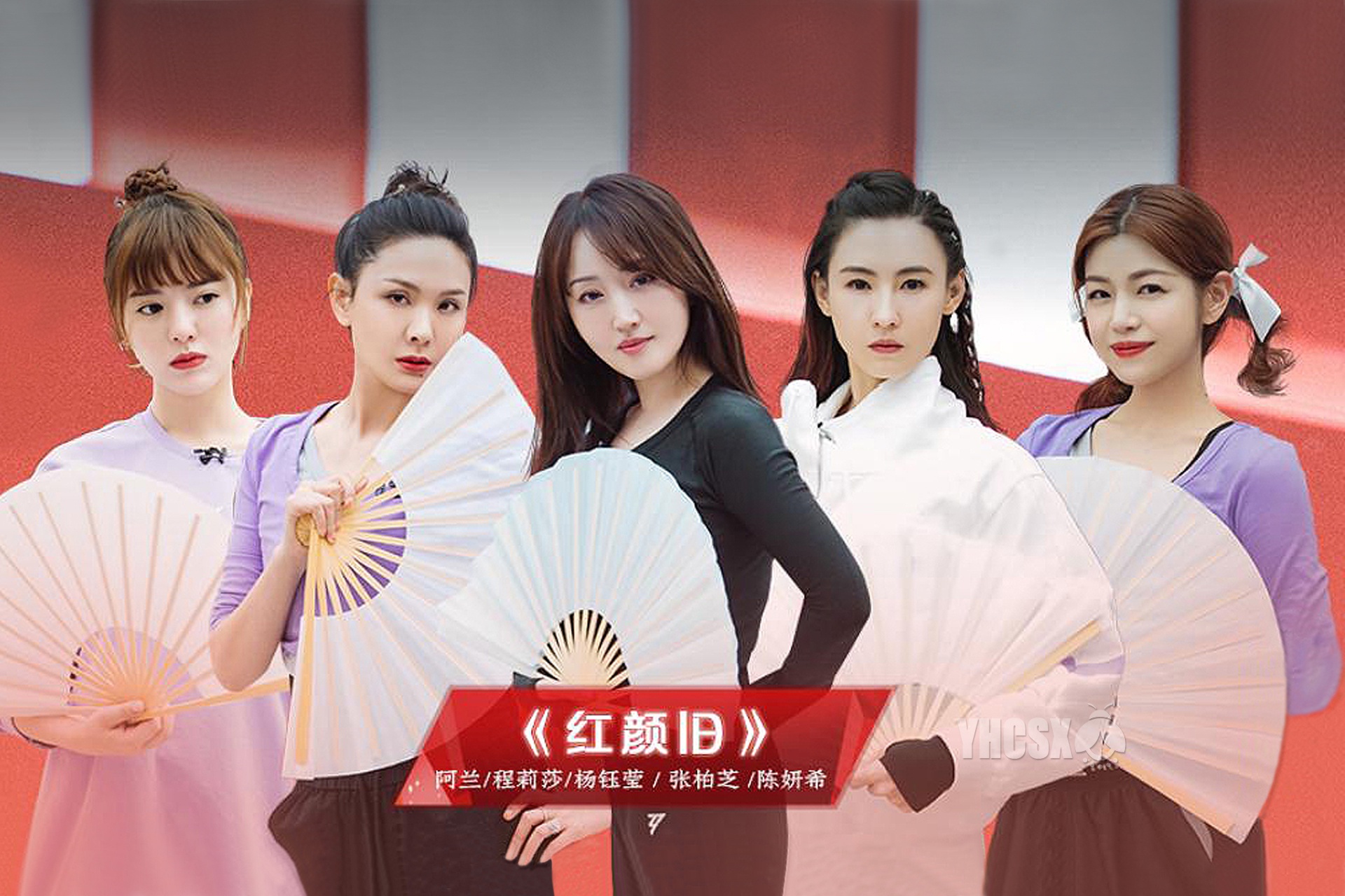 乘风破浪组那英和杨钰莹个人好感度排第一第二,当选队长,吉克隽逸因一