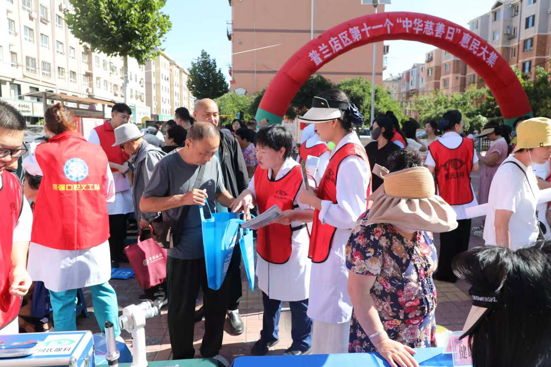 普兰店区开展第十一个“中华慈善日”惠民大集活动 普兰店区开展第十一个“中华慈善日”惠民大集活动