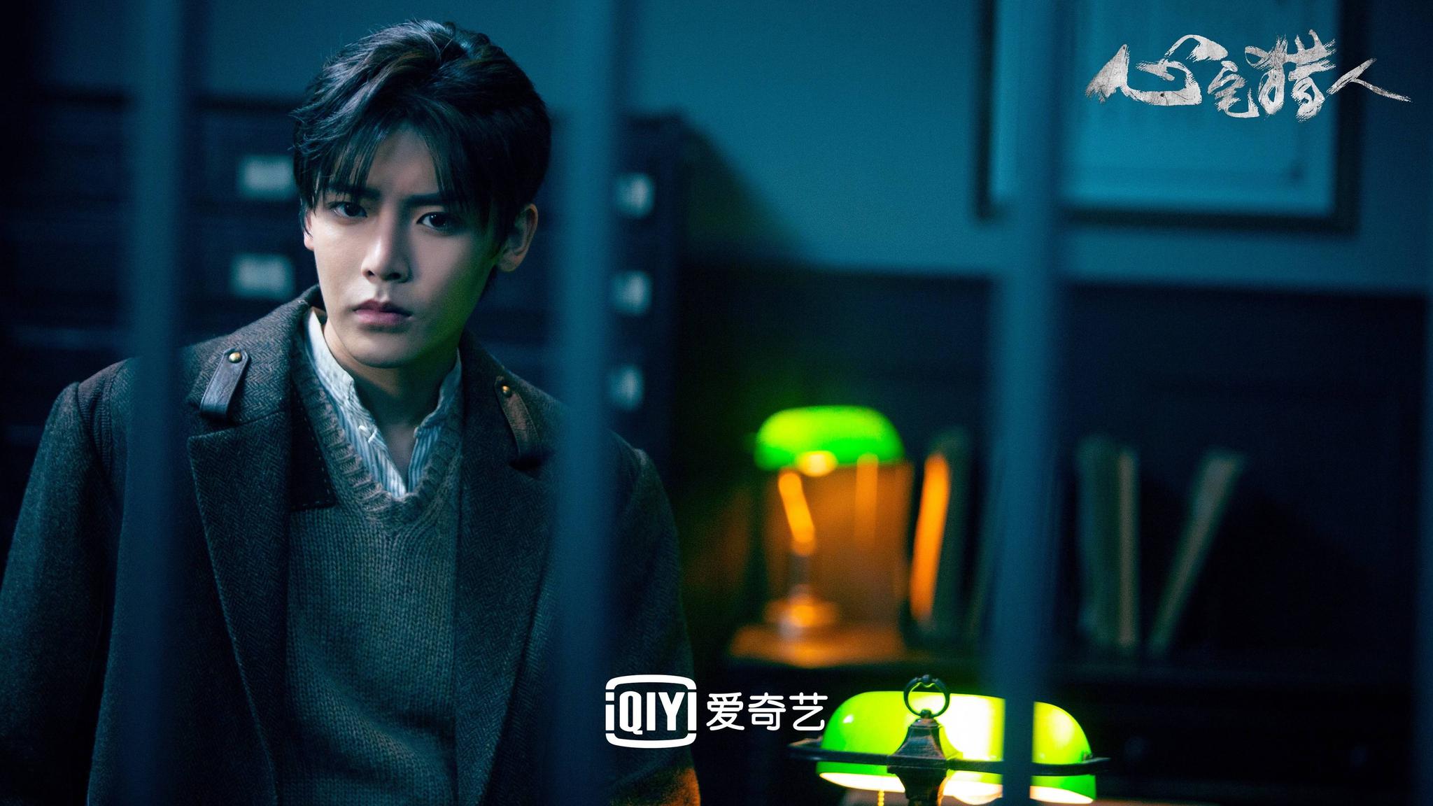 侯明昊新剧《心宅猎人》开播,上演正邪角逐,女装造型超吸睛!