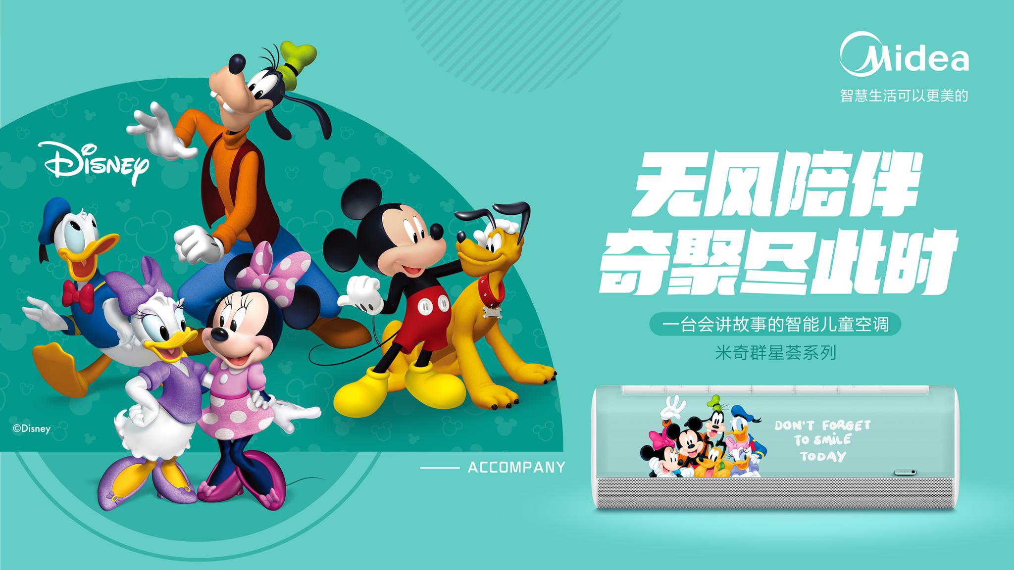 美的空调x京东家电超级新品发布会，联合见证空调行业新物种-家电圈官网