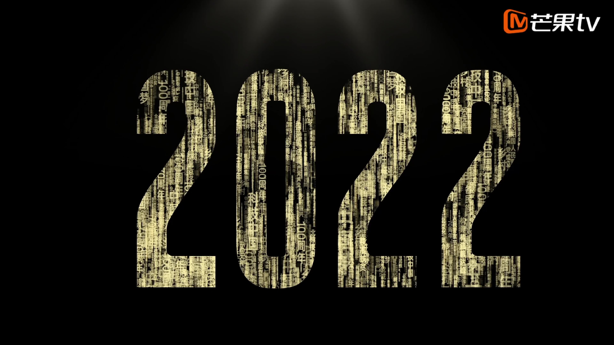 微纪录片《这十年 第36期：让超算“跑”起来》