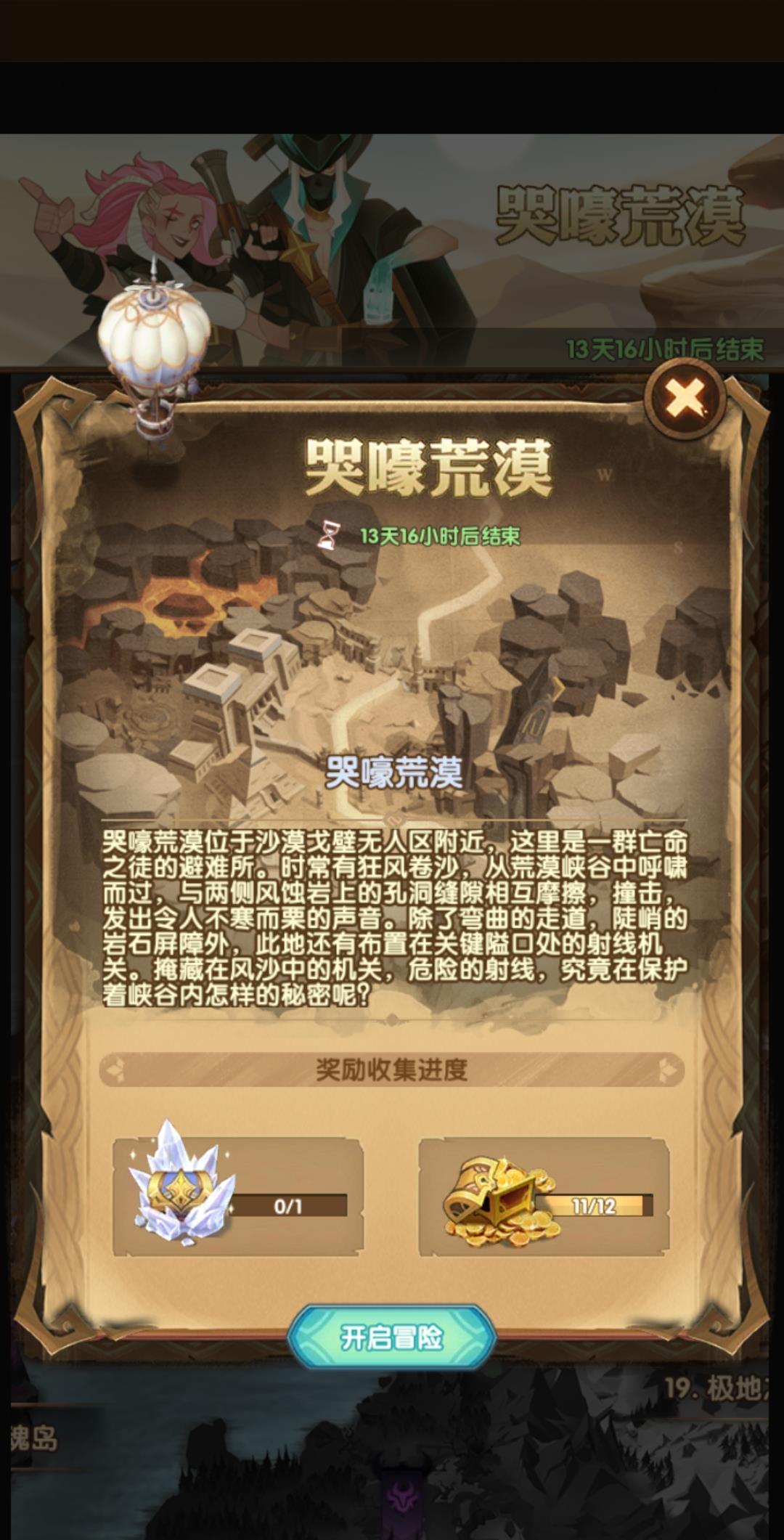 剑与远征哭嚎荒漠副本快速通关法简单粗暴giao