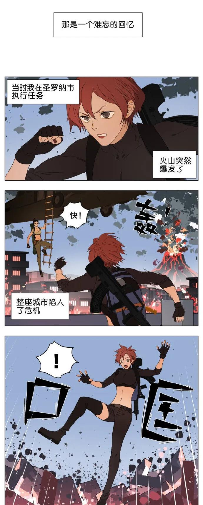 后天漫画 双飞龙英雄救美 第一件事就是泡温泉 做我的漫画 长沙之声