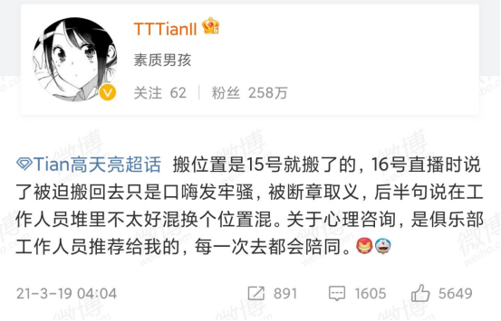 中野矛盾升级毒硬币亲自带小天节奏在qg时也发生过同类事件