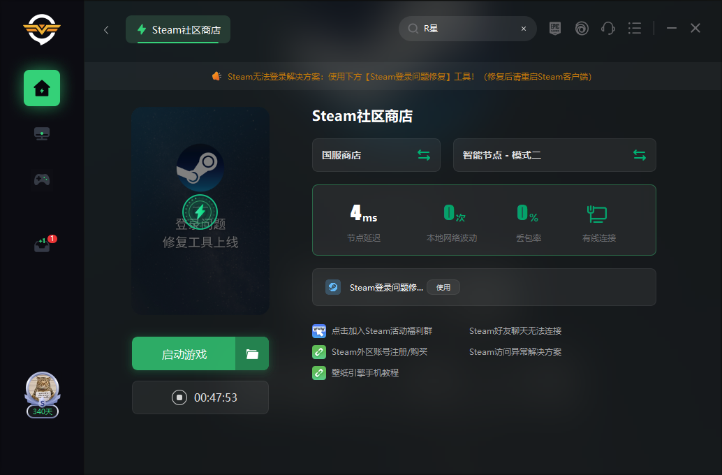 Steam无法验证电子邮箱地址 注册captcha人机验证失败解决办法 电子 邮箱 失败 新浪新闻