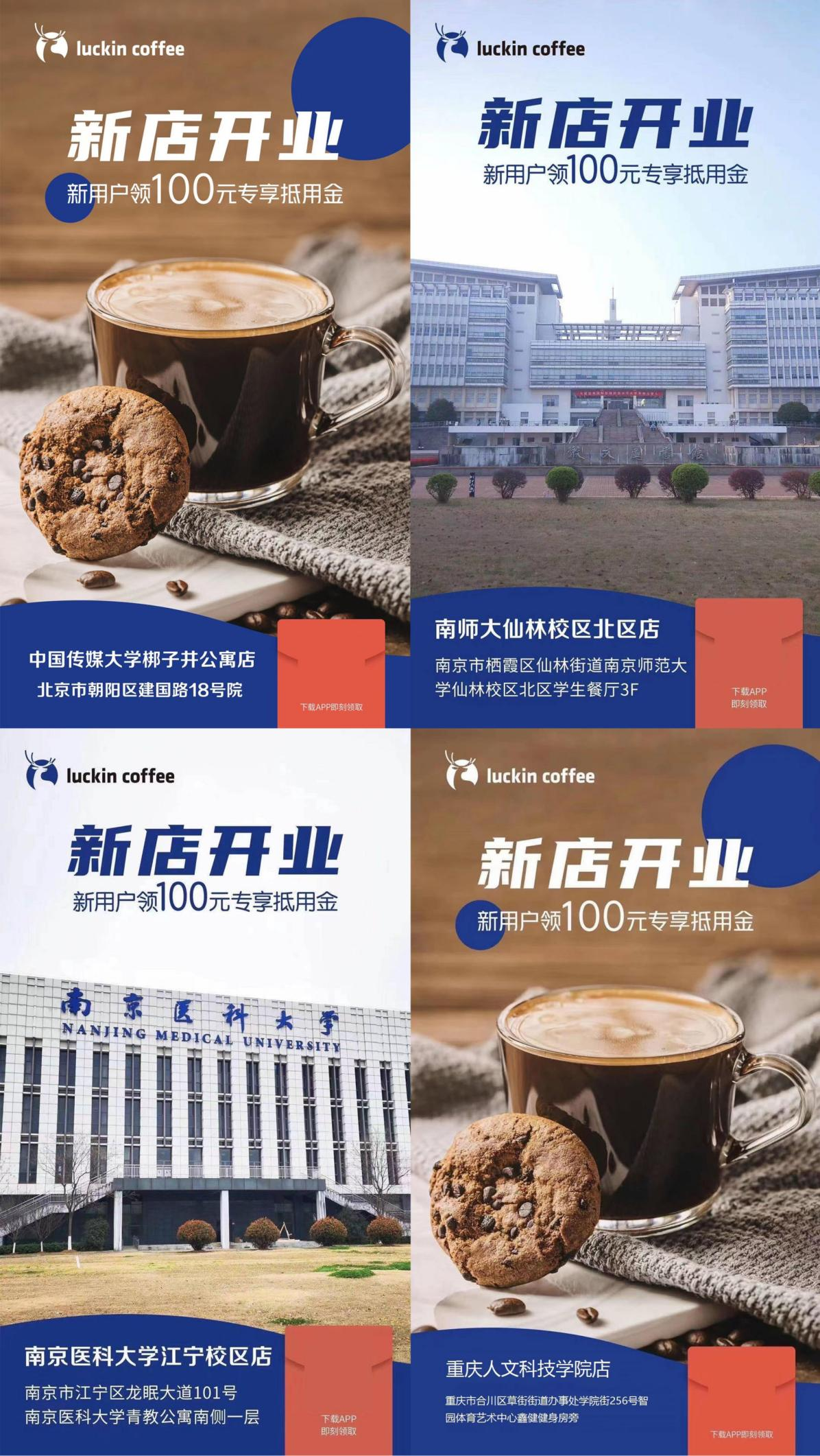 瑞幸南师大仙林校区北区店开业咯,领百元好礼享新品杨枝甘露系列|瑞幸