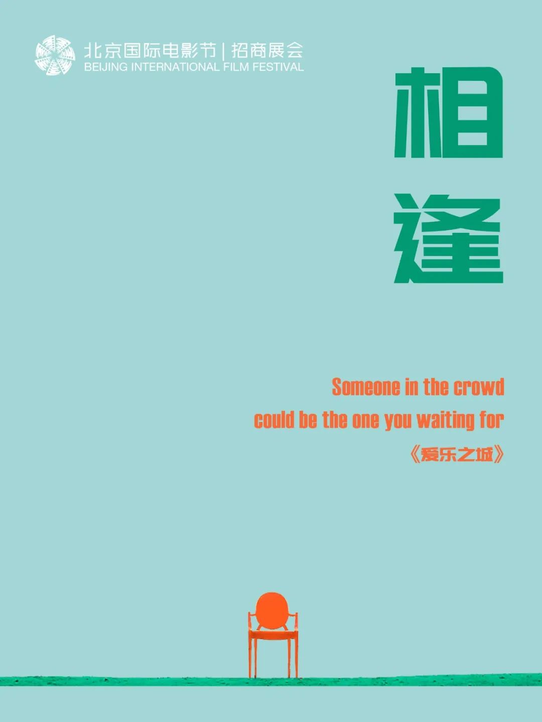 今日消息丨北京市场预告阔别已久顶峰相见