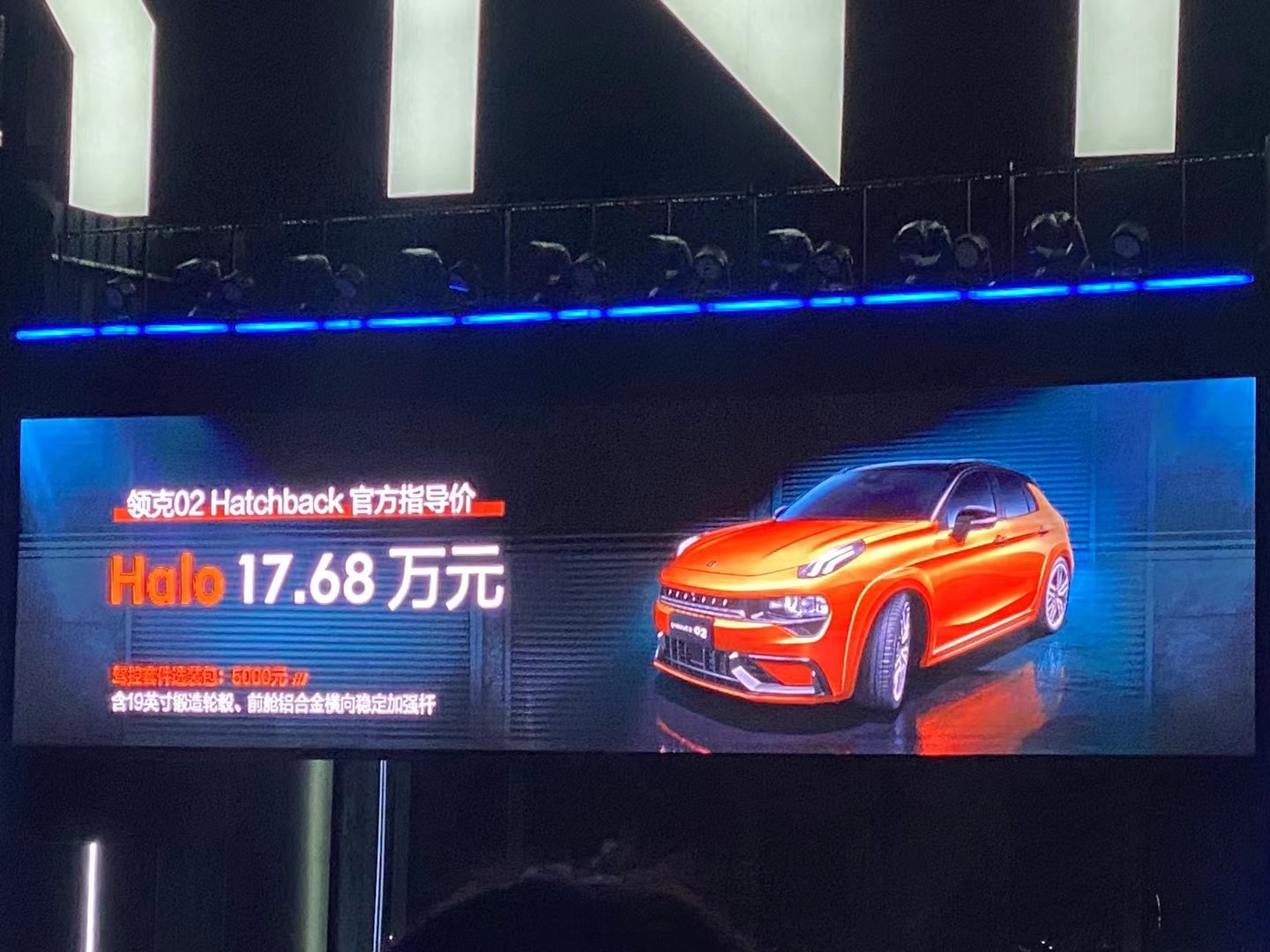 254匹自主钢炮来袭,领克02 Hatchback正式上市