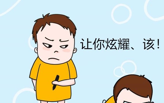 想要帮助孩子解除这样不良心理,就需要从了解攀比嫉妒的表现特征着手