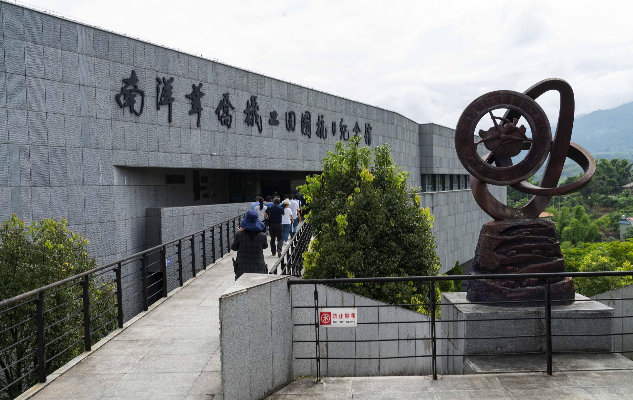 探访南洋华侨机工回国抗日纪念馆