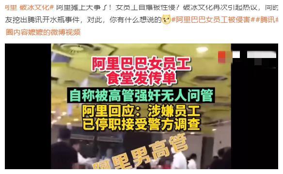 阿里高层回应“女员工被侵害”！九年老员工：从没听过女同事陪酒休闲区蓝鸢梦想 - Www.slyday.coM