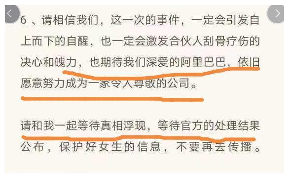 阿里高层回应“女员工被侵害”！九年老员工：从没听过女同事陪酒休闲区蓝鸢梦想 - Www.slyday.coM