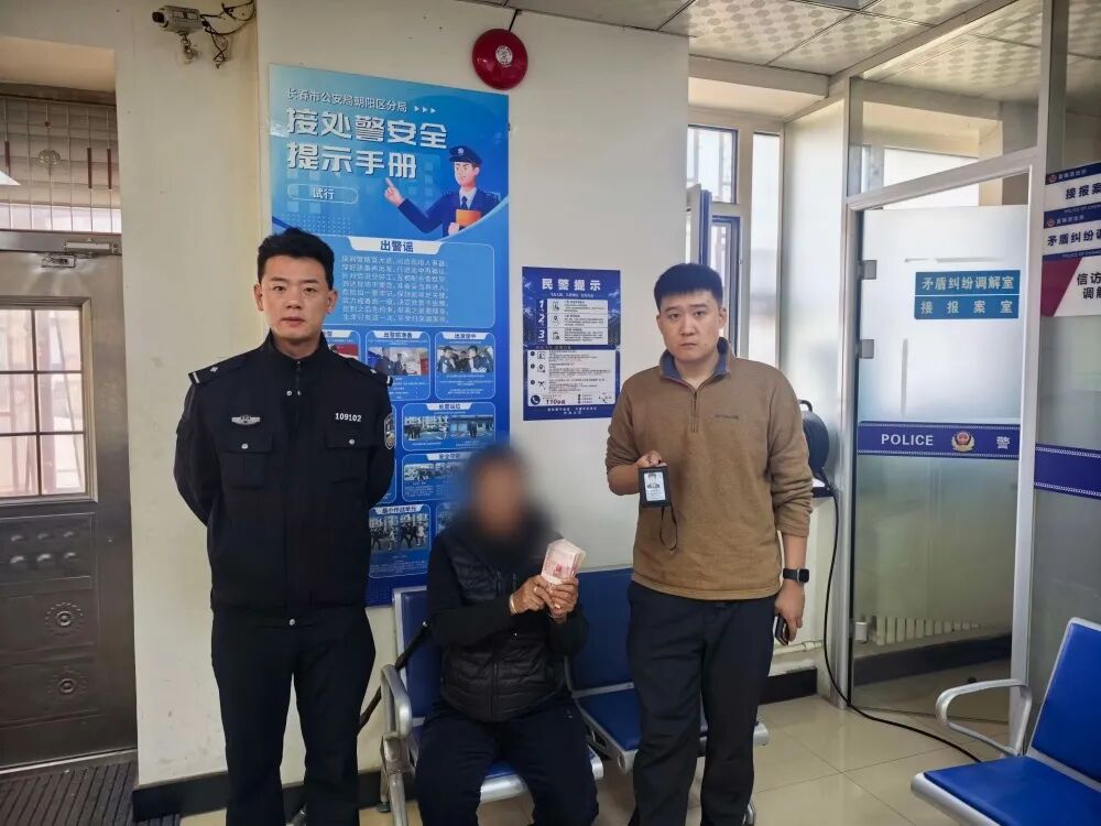 外地女子跨越千里来长春“埋钱”！民警紧急行动→