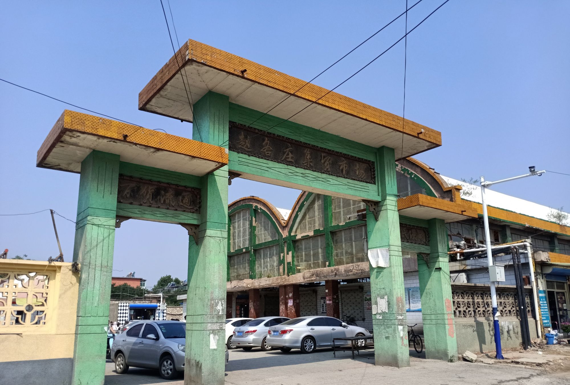 再回首80年代的古冶赵各庄,挥挥手那些再也回不去的旧时光