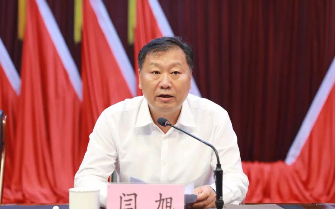 公主岭市召开领导干部大会