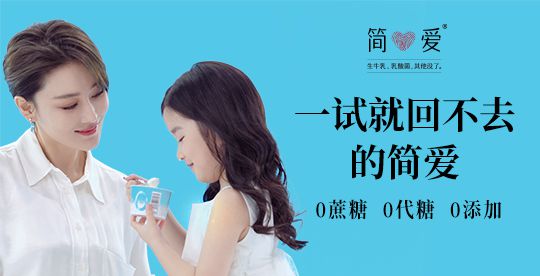 战投澳亚布局奶源简爱酸奶能否撕下网红标签