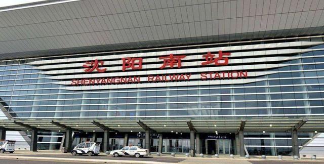 三个"傻傻分不清"的火车站,曾用同一个名字,可苦了外地游客|苏家屯