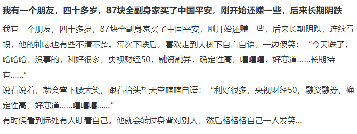 保险股10年来最大跌幅 股民叫苦不迭 百万年薪也招不到“员工”了休闲区蓝鸢梦想 - Www.slyday.coM 保险股10年来最大跌幅 股民叫苦不迭 百万年薪也招不到“员工”了休闲区蓝鸢梦想 - Www.slyday.coM