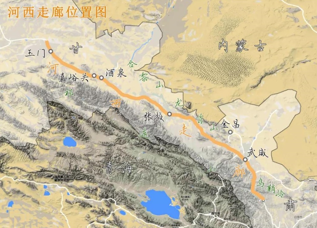 一条走廊影响中原王朝的千年兴衰河西走廊为什么如此重要