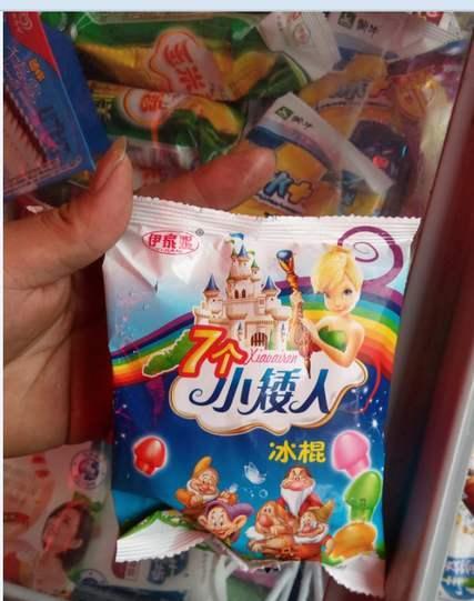 冰淇淋这个不知道还有没有人记得了这个会漏哈哈哈哈哈哈哈都是童年的