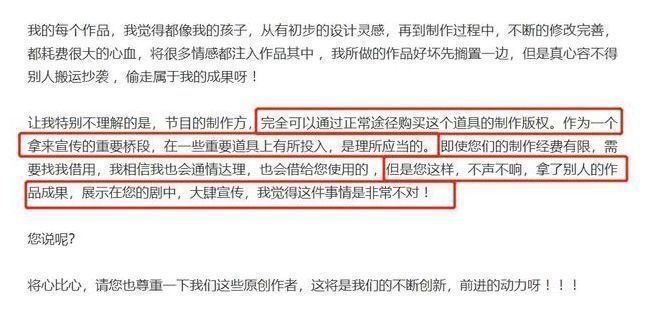 《风起洛阳》被曝道具抄袭,博主发长文控诉,剧方向原创作者道歉休闲区蓝鸢梦想 - Www.slyday.coM 《风起洛阳》被曝道具抄袭,博主发长文控诉,剧方向原创作者道歉休闲区蓝鸢梦想 - Www.slyday.coM