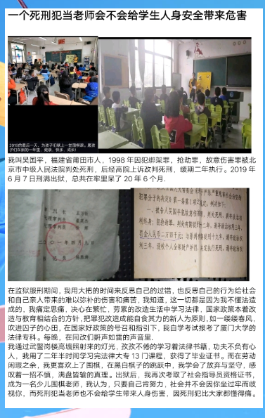 少儿围棋老师把以前自己是死刑犯经历发到家长群,社死还是被同情休闲区蓝鸢梦想 - Www.slyday.coM 少儿围棋老师把以前自己是死刑犯经历发到家长群,社死还是被同情休闲区蓝鸢梦想 - Www.slyday.coM