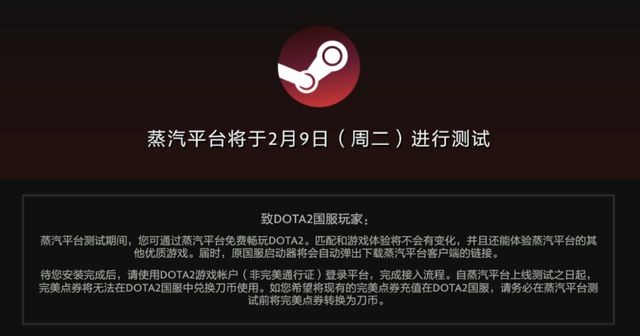 蒸汽平臺上線倒計時一天dota2玩家的狀態是這樣的