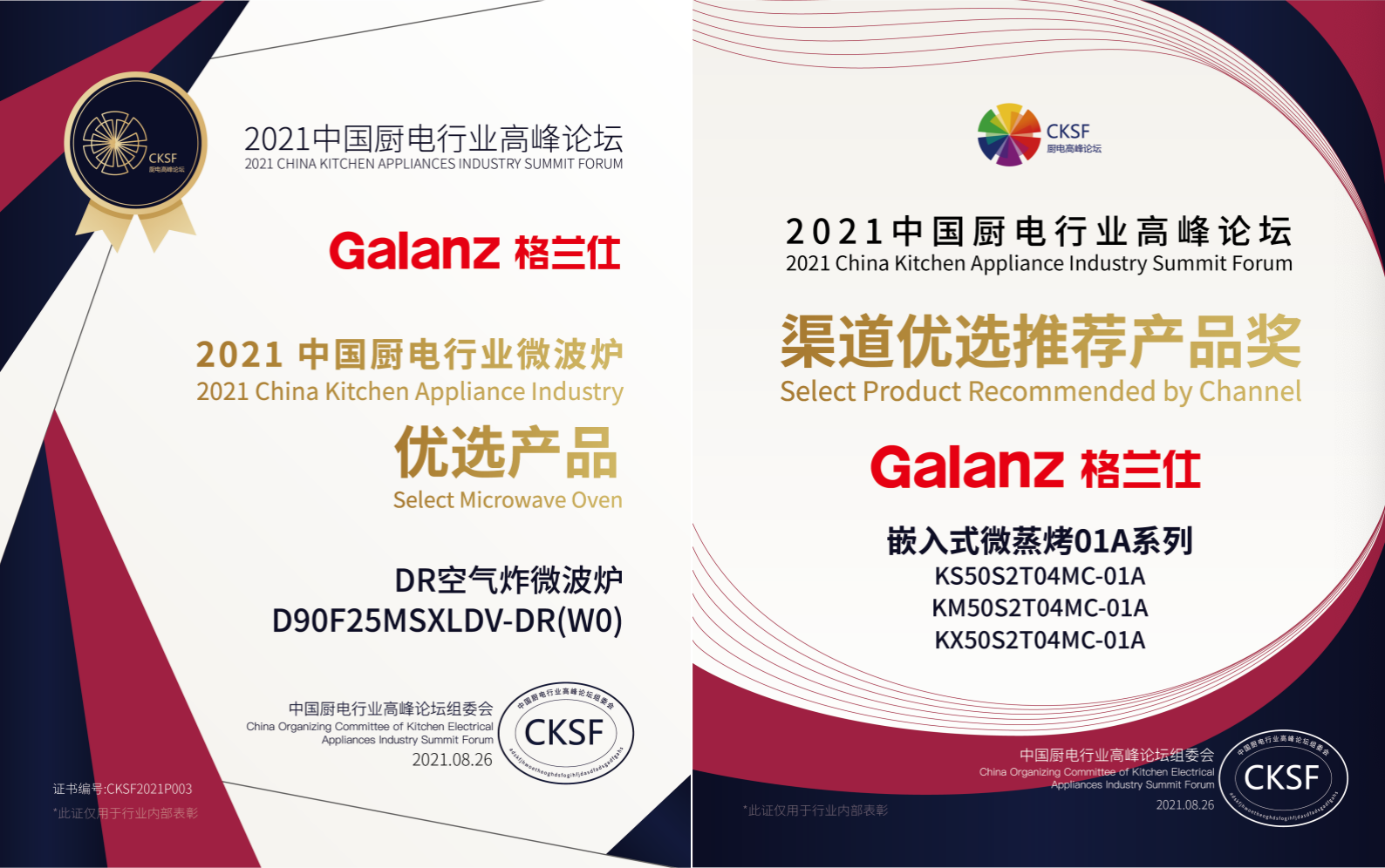 创新科技引领中国厨电发展 格兰仕斩获微蒸烤先锋品牌-家电圈官网