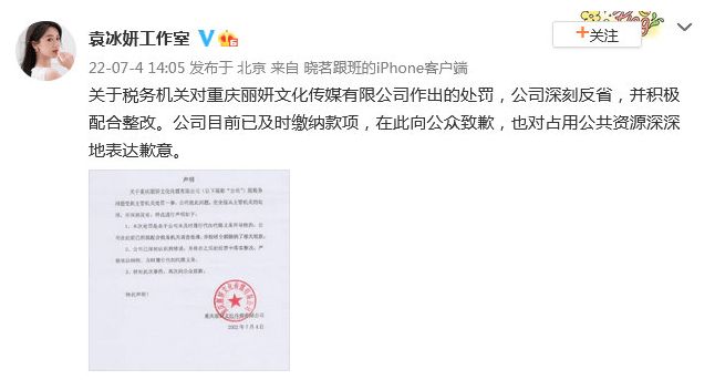 袁冰妍因偷漏税被罚97万!代言品牌火速切割,杨幂钟汉良也受牵连休闲区蓝鸢梦想 - Www.slyday.coM 袁冰妍因偷漏税被罚97万!代言品牌火速切割,杨幂钟汉良也受牵连休闲区蓝鸢梦想 - Www.slyday.coM