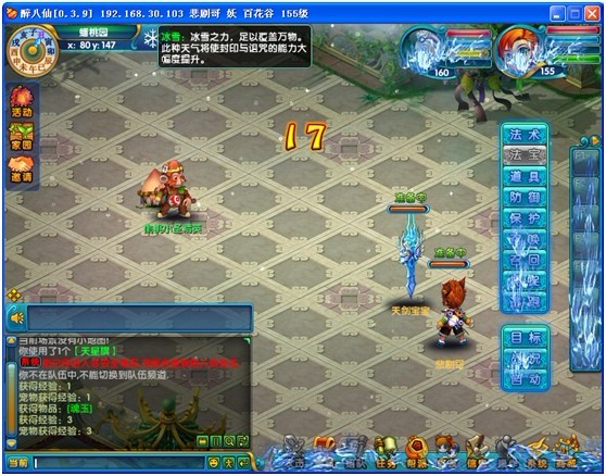 通过这几个别具特色的游戏玩法,告诉你为什么《醉八仙》能这么火休闲区蓝鸢梦想 - Www.slyday.coM 通过这几个别具特色的游戏玩法,告诉你为什么《醉八仙》能这么火休闲区蓝鸢梦想 - Www.slyday.coM