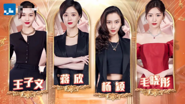 近日,王子文和蒋欣,baby以及毛晓彤四人一起参加热综《王牌对王牌》