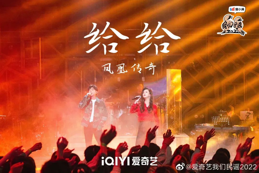 当凤凰传奇唱马条,当戴佩妮唱起民谣