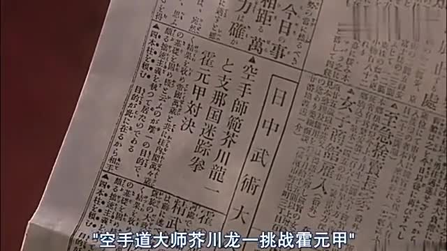 精武英雄:陈真回国,看报纸了解消息,并承诺拉车人重振精武门