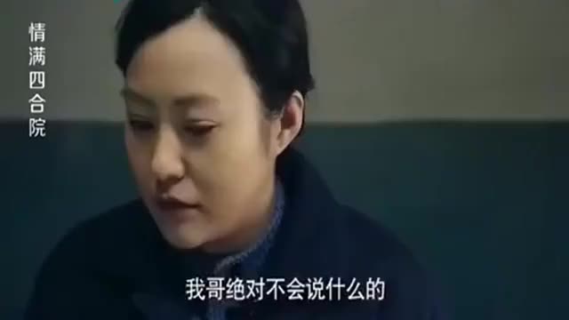 傻柱故意诈槐花，槐花还真的上当了，这下寡妇慌了